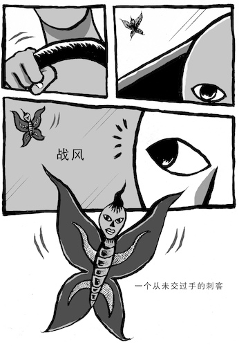 Cartoon: Human-Face Moth (medium) by sam seen tagged human,face,moth