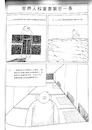 Cartoon: Human Rights Comic 21-30 page (small) by sam seen tagged human,rights,comic
