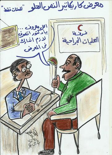 Cartoon: CHANGE (medium) by AHMEDSAMIRFARID tagged ahmed,samir,farid,cartoon,caricature,egyptair,egypt,revolution,funny,nice,doctor,change