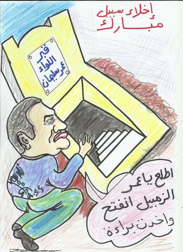 Cartoon: COME BACK (medium) by AHMEDSAMIRFARID tagged ahmed,samir,farid,cartoon,egypt,revolution,mubarak,caricature,sleeping,walking,wife,husband