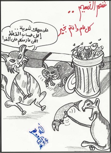 Cartoon: happy easter with cats and fish (medium) by AHMEDSAMIRFARID tagged ahmed,samir,farid,cartoon,caricature,egypt,happy,easter,revolution,fish,cat,eat