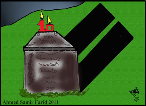 Cartoon: september 11 (medium) by AHMEDSAMIRFARID tagged september,usa,cermony