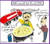 Cartoon: BIOFUEL (small) by AHMEDSAMIRFARID tagged fuel,bio,biofuel,aircraft,airport
