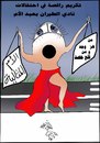 Cartoon: DANCING PLANE (small) by AHMEDSAMIRFARID tagged ahmed,samir,farid,egyptair,dancer,aviation,cartoon,caricature,artist,egypt,revolution,employee
