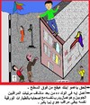 Cartoon: go on strike (small) by AHMEDSAMIRFARID tagged trffic,air,strikr,revolution,egypt