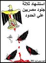 Cartoon: ISRAEL TO HELL (small) by AHMEDSAMIRFARID tagged israel egypt revolution
