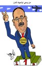 Cartoon: MINISTER OF CIVIL AVIATION (small) by AHMEDSAMIRFARID tagged station,imbaby,samir,minister,ministry,ahmed,farid,civil,aviation,egypt,traffic,revolurion