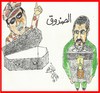 Cartoon: THE BOX (small) by AHMEDSAMIRFARID tagged ahmed,samir,farid,egypt,revolution,box,ballot,election,soulcartoon,caricature