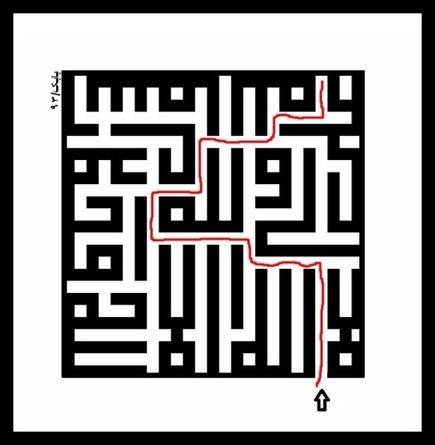Cartoon: Islamic Labyrinth (medium) by Babak Massoumi tagged islam,labyrinth,islamic,terrorism