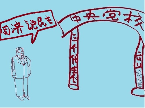 Cartoon: Gauck in China help Liu Yunshan (medium) by josephtong tagged represents,three,china,yunshan,liu