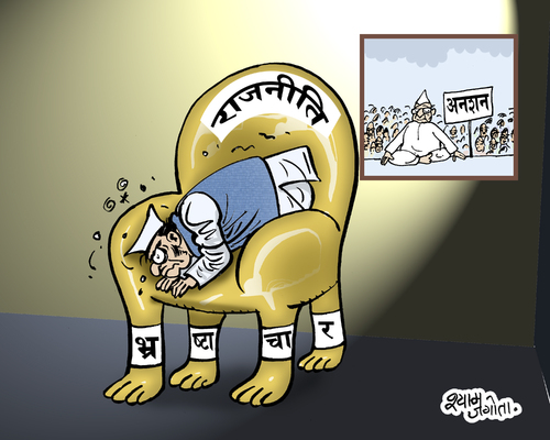 Cartoon: indian political cartoon (medium) by shyamjagota tagged cartoonist,indian,shyam,jagota