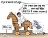 Cartoon: indian political cartoon (small) by shyamjagota tagged hindi cartoon indian