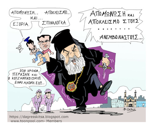 Cartoon: Greece  COVID (medium) by vasilis dagres tagged greece,covid19
