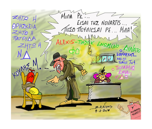 Cartoon: International scandal NOVARTIS (medium) by vasilis dagres tagged hellas,greece,novartis