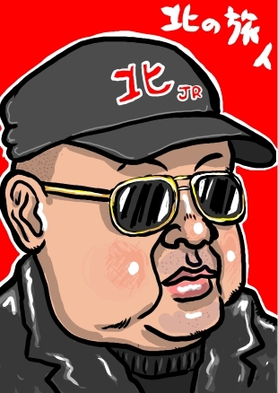 Cartoon: poisonkim (medium) by takeshioekaki tagged kim,jong,un