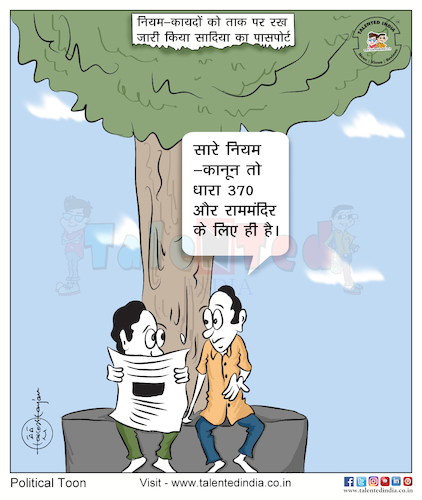 Cartoon: 25 july 2018 India (medium) by Cartoonist Rakesh Ranjan tagged cartoonist