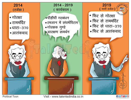 Cartoon: 26 June 2018 (medium) by Cartoonist Rakesh Ranjan tagged cartoonist,modi