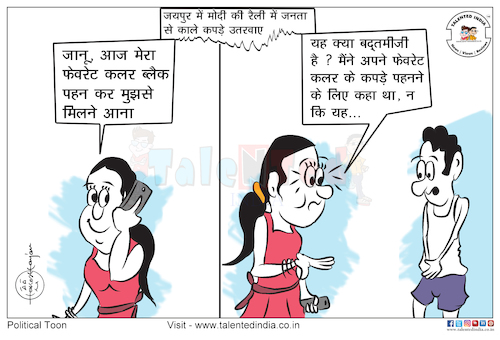 Cartoon: 9 July 2018 (medium) by Cartoonist Rakesh Ranjan tagged cartoonist