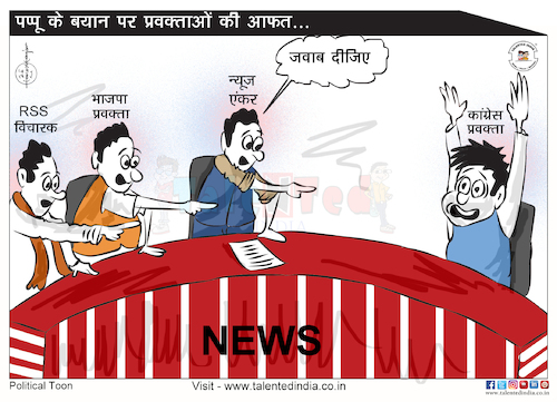 Cartoon: Cartoon On Congress SpokesMan.. (medium) by Talented India tagged congress,rss,bjp,spokesman,anchor,newsanchor,talentedindia,talented