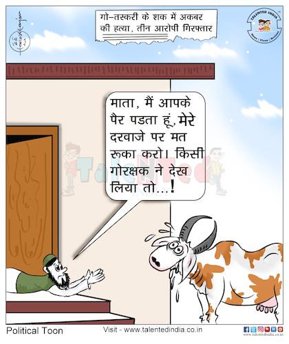Cartoon: Cartoon On Gau Rakshak.. (medium) by Talented India tagged talentedindia,cartoon,gaurakshak,moblynching,alwar