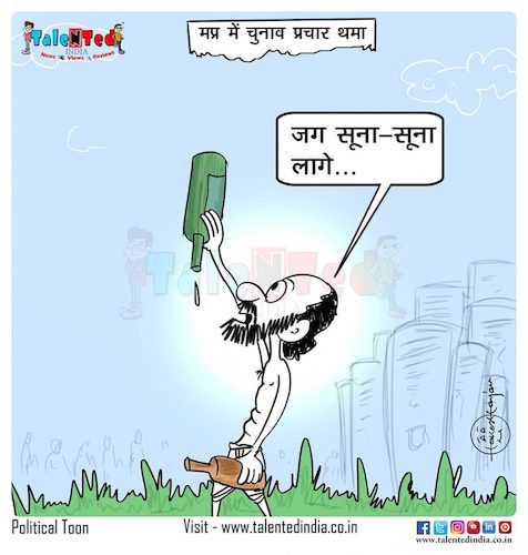 Cartoon: Election Campaign Stop the Good (medium) by Talented India tagged cartoon,talented,talentedindia,talentednews