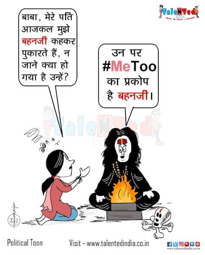 Cartoon: Every man is scared ... (medium) by Talented India tagged cartoon,politics,news,india,talentedindia