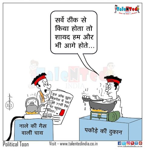 Cartoon: If this business was done furthe (medium) by Talented India tagged cartoon,bjp,congress,politics,politictions