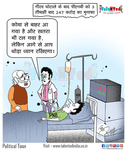 Cartoon: Today Cartoon On PNB Corruption (medium) by Talented India tagged cartoon,talented,talentednews,talentedindia,talentedview