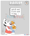 Cartoon: Cartoon On Politics And Social (small) by Talented India tagged cartoon,politics,social,socialmedia,talentedindia
