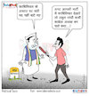 Cartoon: Today Cartoon On Congress (small) by Talented India tagged talented,talentedview,talentednews,talentedindia