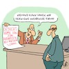 Cartoon: Geschäfts-Ethik (small) by Karsten Schley tagged wirtschaft,ausbeutung,profite,kapitalismus,lohndumping,business,industrie,gesellschaft,deutschland