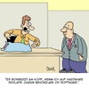 Cartoon: Software-Experte (small) by Karsten Schley tagged software,hardware,computer,arbeit,arbeitgeber,arbeitnehmer,business,wirtschaft,gesundheit