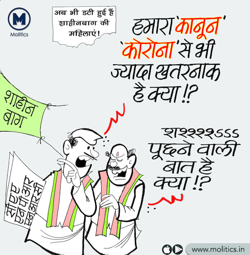Cartoon: CAA Protest Shaheen Bagh_Corona (medium) by molitics tagged indianpoliticalcartoons,funnypoliticalcartoon2020,politicalcartoons,politicalcaricature,toppoliticalcartoons