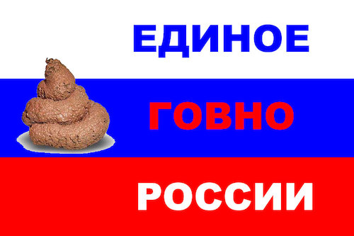 Cartoon: United shit. (medium) by poleev tagged putinstan,putinism,putin,shit
