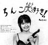 Cartoon: Morning Musume member (small) by Teruo Arima tagged japanese,singer,girl,female,chinko,manko