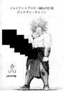 Cartoon: The GIANT Broly!! (small) by Teruo Arima tagged chinko,manko,dragon,ball,penis,broly,anime,japan