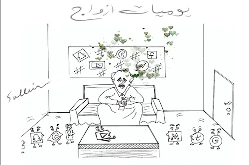 Cartoon: Daily routine 5 (medium) by sally cartoonist tagged daily,routine