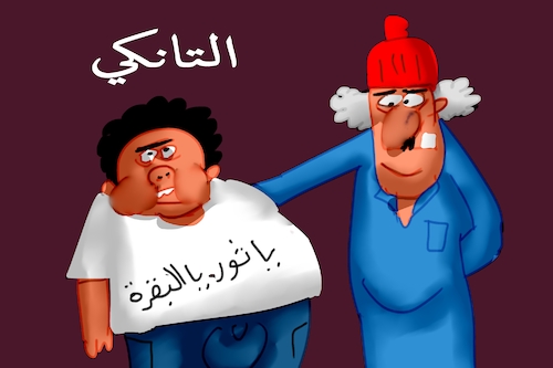 Cartoon: The fat boy (medium) by Mousawi tagged 