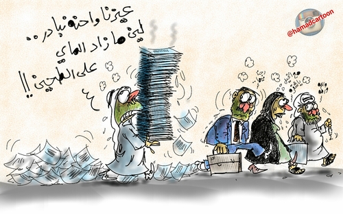Cartoon: hhhhhhhhh what is this (medium) by hamad al gayeb tagged hamad,al,gayeb,cartoons