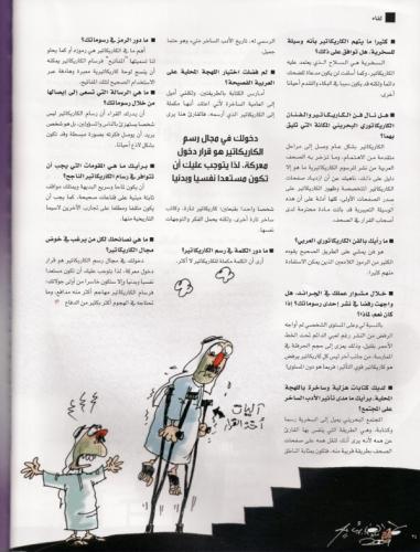 Cartoon: int3 (medium) by hamad al gayeb tagged int3