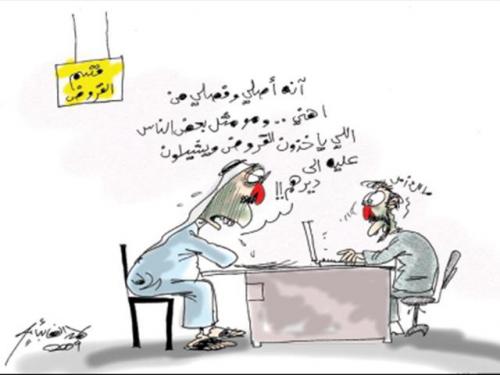 Cartoon: loan facility (medium) by hamad al gayeb tagged loan,facility