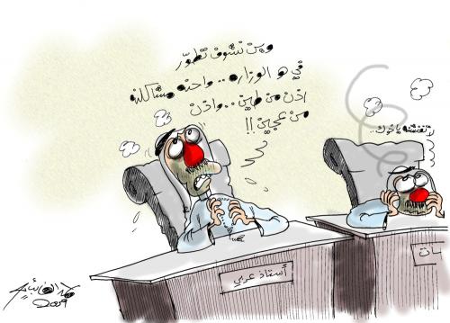 Cartoon: ministry (medium) by hamad al gayeb tagged ministry