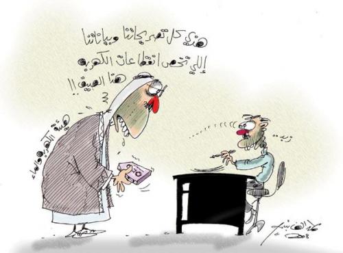 Cartoon: PR analisses (medium) by hamad al gayeb tagged pr