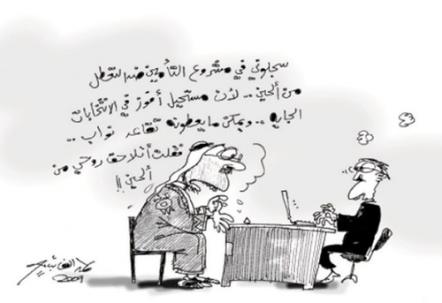 Cartoon: retired (medium) by hamad al gayeb tagged retired