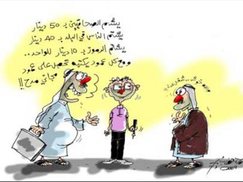 Cartoon: special  offer (medium) by hamad al gayeb tagged special,offer