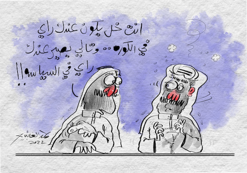 Cartoon: Hamad al gayeb (medium) by hamad al gayeb tagged hamad