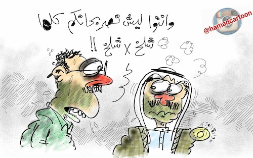 Cartoon: hamad cal gayeb (medium) by hamad al gayeb tagged am,available,in,insta,gram,hamadalgayeb