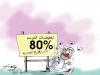 Cartoon: Discount (small) by hamad al gayeb tagged discount