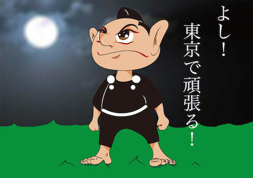 Cartoon: KABUKI BOY (medium) by Akiyuki Kaneto tagged kabuki,japanese,traditional,character,anime,manga,samurai