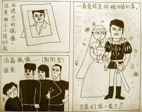 Cartoon: Gay  Parade   A (medium) by leslie liu tagged story,love,tongs,and,cheung,mr